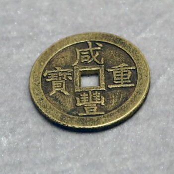 安徽蚌埠龙子湖区哪里鉴定古董古玩古钱币