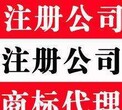 杭州江干区本地代办公司注销，24小时免费咨询图片