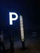 梧州蒙山縣市政3-6米庭院燈質量可靠夜晚照明專用路燈