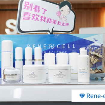 激素脸痘痘肌敏感肌等问题皮肤的救星来了——Rene-Cell润妮秀钻石计划（内附对比图）