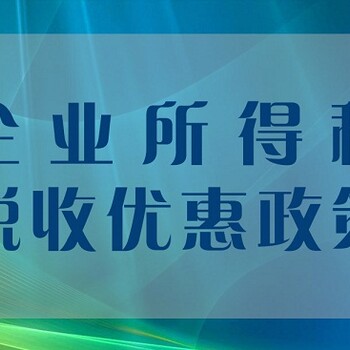 税收筹划：重庆市一般纳税人企业合理节税省税