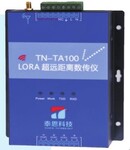 TN-TA100LORA超远距离数传仪