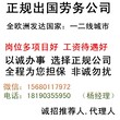 出国劳务站得高看得远走的远工资高建筑工地招技术工，高薪酬高福利高待遇图片