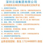 深圳微信平台系列系统程序开发小程序微商城APP