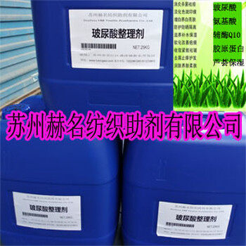 補(bǔ)水保濕護(hù)膚整理劑