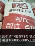 楼板隔音材料，窗框填缝砂浆，薄层抹灰砂浆图片4