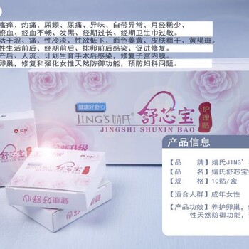 仁和舒心寶效果真的有那么神奇？怎么賣？多少錢一盒