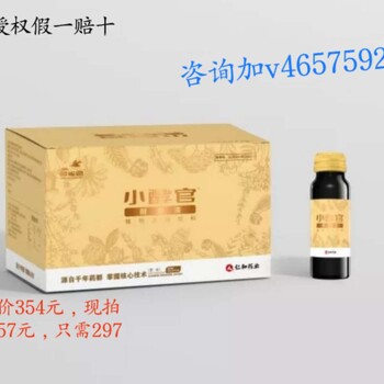 婧氏茵雀恩酵素原味酵素吗？一盒是118吗？