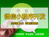  WeChat shopping mall WeChat official website WeChat catering WeChat game development