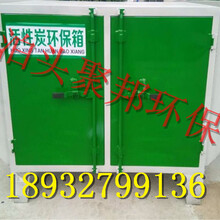 噴漆房除臭設(shè)備工業(yè)空氣凈化設(shè)備活性炭吸附凈化設(shè)備聚邦環(huán)保