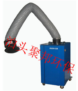 工业旱烟净化器等离子净化器环保设备焊接除尘器