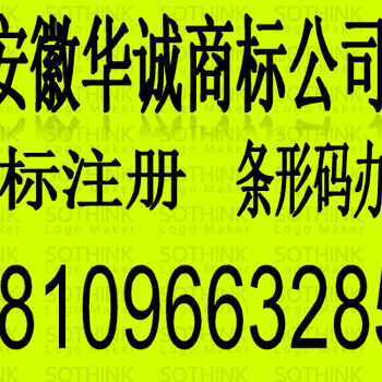 安庆市条形码办理需要多少钱？安庆市条形码在哪里办