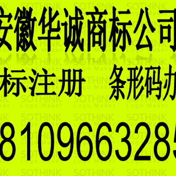 安庆餐饮行业为什么要注册商标？有什么好处？