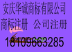 枞阳县注册商标枞阳县商标注册流程及费用