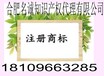 阜阳市商标注册基本流程阜阳市商标注册