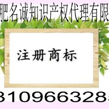 阜阳市商标注册基本流程阜阳市商标注册