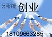 枞阳县注册公司、枞阳县工商代办