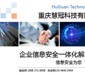 重庆信息安全认证咨询重庆工业信息安全软件实施