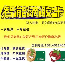 异形卡M1滴胶卡IC塑胶卡水晶滴塑卡迷你卡方卡圆卡感应卡ID非标卡图片
