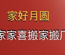 东莞家家喜搬家搬厂服务流水线拆装空调拆装家具拆装图片