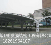 安徽蚌埠膜结构车棚生产安装厂家膜结构汽车停车棚自行车棚