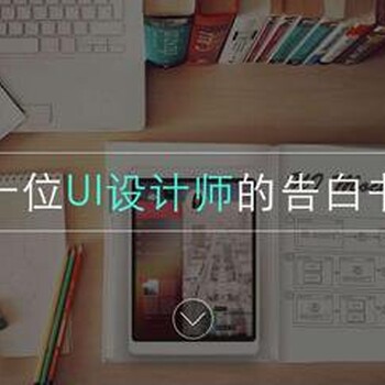 沈阳UI设计哪里学比较好