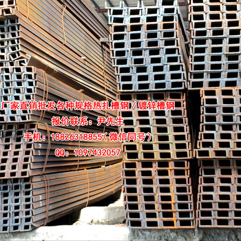 河源槽钢生产厂家河源市镀锌槽钢多少钱Q235B槽钢价格Q345热扎槽钢报价