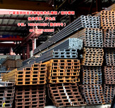 清远槽钢生产厂家清远市镀锌槽钢多少钱Q235B槽钢价格Q345热扎槽钢报价图片3