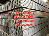 清远槽钢生产厂家清远市镀锌槽钢多少钱Q235B槽钢价格Q345热扎槽钢报价图片1