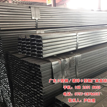 梅州市C型钢厂家批发现货梅州镀锌C型钢价格多少钱一米