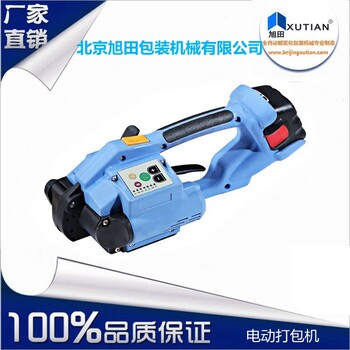 維修電動打包機(jī)、維修全自動打包機(jī)、維修打包機(jī)廠家、旭田維修打包機(jī)