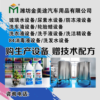河北车用尿素设备生产厂家，高纯尿素设备价格，品牌授权