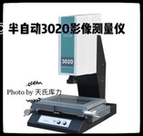 杭州二次元影像测量仪影像仪厂家手动型影像测量仪