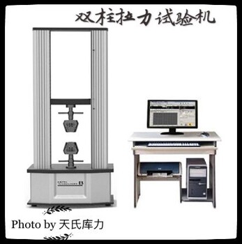 重庆材料试验机拉力机厂家拉力试验机