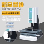 上海影像仪影像测量仪二次元影像测量仪厂家