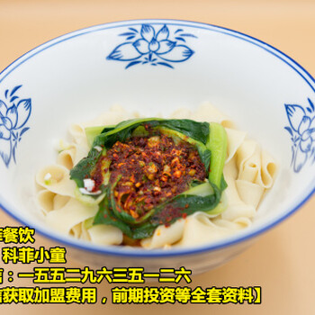 biangbiang面西安好味道加盟面食品牌