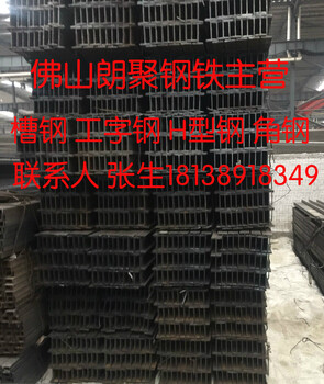 阳江市工字钢批发厂家现货价格佛山朗聚钢铁供应