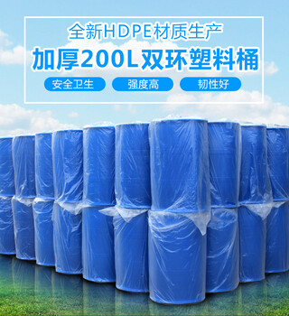 双鸭山化工桶放心企业200L双层食品桶200L化工桶手续200L化工桶200L塑料桶