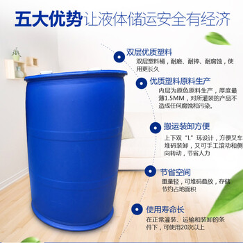 海东全新料200L双层食品桶200L化工桶全新料200L化工桶200L塑料桶