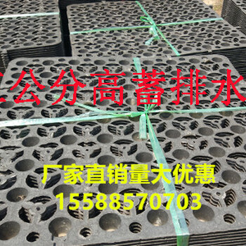 吳江2.5公分18高排蓄水板質(zhì)量工藝別名一平米多少錢