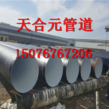 饮用水IPN8710防腐钢管厂家