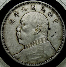 一直在疯涨的袁大头图片