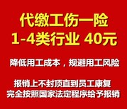 劳务外包代发工资单交工伤因工伤停工留薪一次性就业补助金图片2