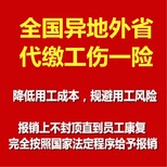 劳务外包代发工资单交工伤因工伤停工留薪一次性就业补助金图片1