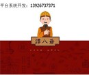 谭八爷返利模式系统定制图片