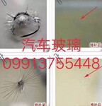 福耀汽车玻璃牛眼。星状。裂痕修复99元特价优惠