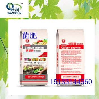 豆餅生物菌有機(jī)肥價(jià)格美麗高機(jī)質(zhì)有機(jī)底肥