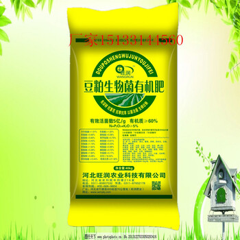 生物菌有機肥底肥價格高機質(zhì)豆餅肥效果提高產(chǎn)量