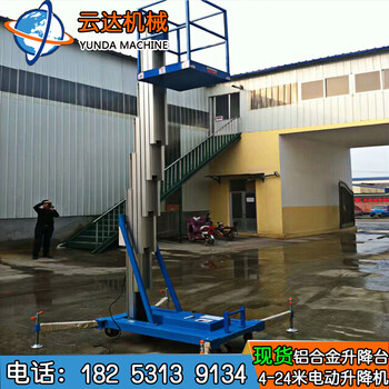 現(xiàn)貨10米鋁合金升降機(jī)高空作業(yè)平臺(tái)酒店食品廠(chǎng)清潔擦玻璃用