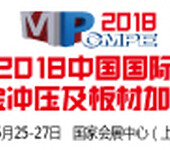 2018第13中国国际钣金、冲压暨金属板材加工展览会